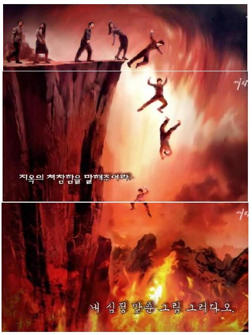 A young Korean artist taken to Hell_Picture 05