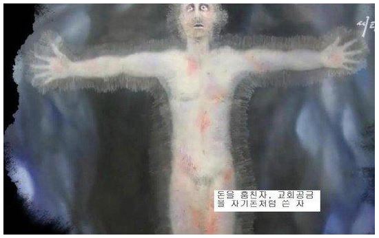 A young Korean artist taken to Hell_Picture 15